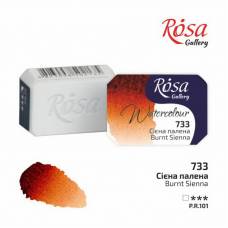 Фарба акварельна Rosa Gallery 2,5мл в кюветі 733 сієна палена Фарба акварельна Rosa Gallery 2,5мл в кюветі 733 сієна палена