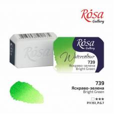 Краска акварельная Rosa Gallery 2,5мл в кювете 739 ярко-зеленая