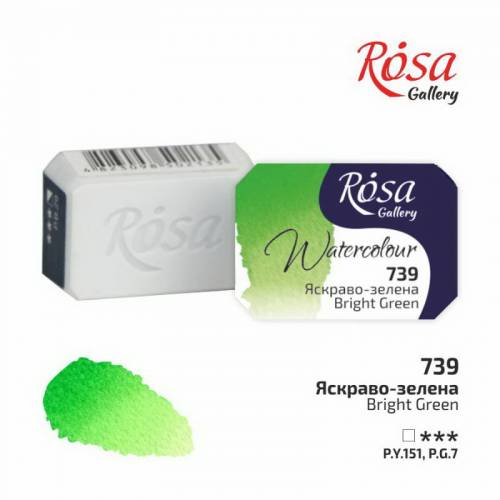Краска акварельная Rosa Gallery 2,5мл в кювете 739 ярко-зеленая
