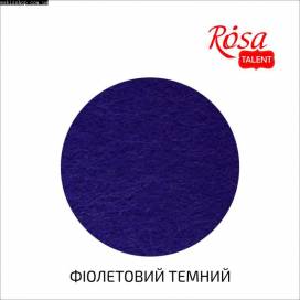 Фетр Rosa Talent A3 (30 * 42см) поліестер 180г / м2 Фіолетовий темний