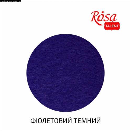 Фетр Rosa Talent A3 (30*42см) поліестер 180г/м2 фіолетовий темний