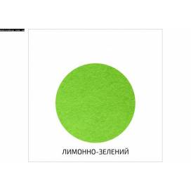 Фетр Rosa Talent A3 (30 * 42см) поліестер 180г / м2 A3-H019 Лимонно-зелений