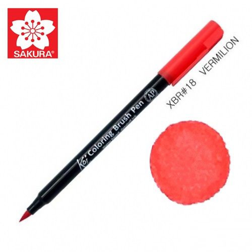Маркер Sakura KOI Brush акварельный  № 18 кармин