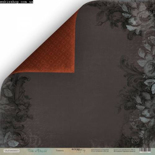 Бумага Scrapmir с рис двухстор 30*30см 190г/м2 SM3000003 Time to Dream Темнота