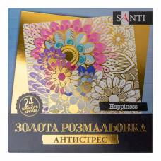 Раскраска Антистресс TM Santi 742950 "Happiness", 24 арк.