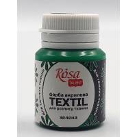 Краска  Rosa Talent акриловая для розписи ткани 20 мл 16 Зеленая