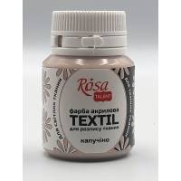 Краска  Rosa Talent акриловая для розписи ткани 20 мл 24 Капуччино