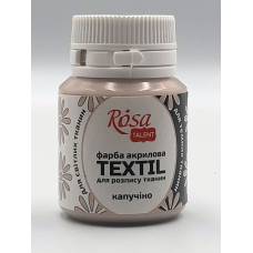 Краска  Rosa Talent акриловая для розписи ткани 20 мл 24 Капуччино
