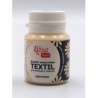 Краска  Rosa Talent акриловая для розписи ткани 20 мл 02 Кремовая