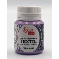 Краска  Rosa Talent акриловая для розписи ткани 20 мл 09 Лавандовая