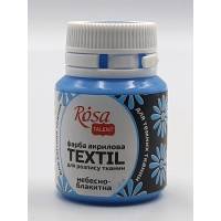 Краска  Rosa Talent акриловая для розписи ткани 20 мл 10 Небесно-голубая