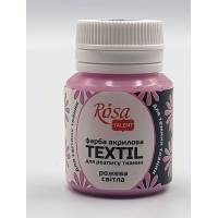 Краска  Rosa Talent акриловая для розписи ткани 20 мл 08 Розовая светлая