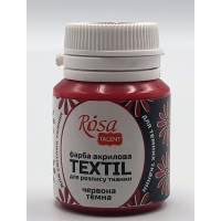 Краска  Rosa Talent акриловая для розписи ткани 20 мл 07 Красная темная