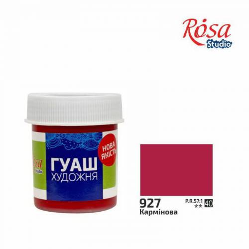 Краска гуашевая Rosa Studio 40мл Карминовая Краска гуашевая Rosa Studio 40мл Карминовая