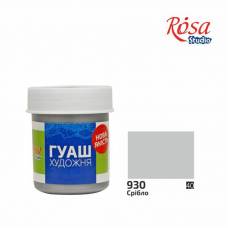 Фарба гуашева Rosa Studio 40мл Срібло