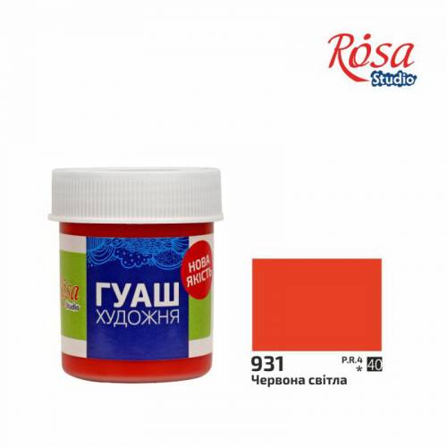 Фарба гуашева Rosa Studio 40мл Червона світла