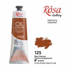 Краска масляная Rosa Gallery 100мл 125 Сиена натуральная