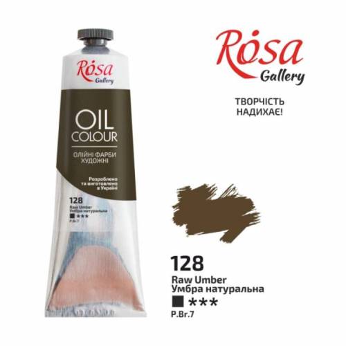 Фарба олійна Rosa Gallery 100мл 128 Умбра натуральна