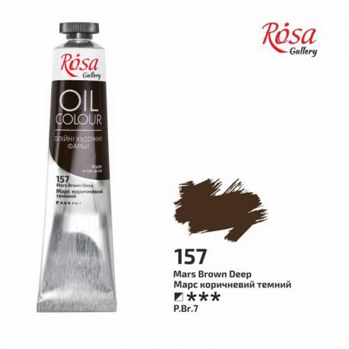 Краска масляная Rosa Gallery 45мл 157 Марс коричневый темный