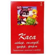 Касса букв и цифр ТМ Тетрада г.Киев ТЕ383