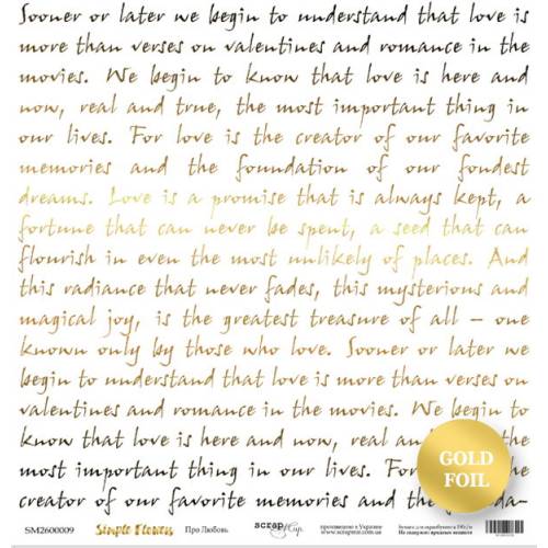 Бумага Scrapmir с рис одностор 30*30см 190г/м2 SM2600009 с золот тисн Simple Flowers Про лю