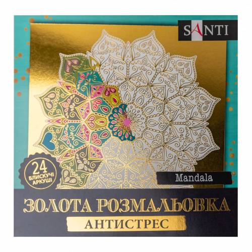 Раскраска Антистресс TM Santi 742952 "Mandala", 24 арк.
