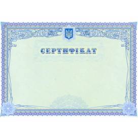 Бланки м.Харків "Пілот" СЕРТИФІКАТ крейдяний папір