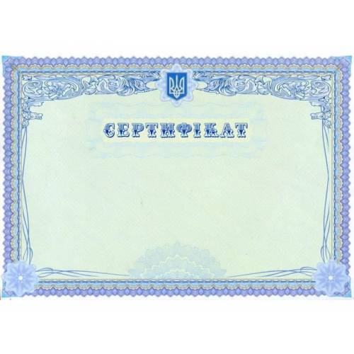Бланки м.Харків "Пілот" СЕРТИФІКАТ крейдяний папір