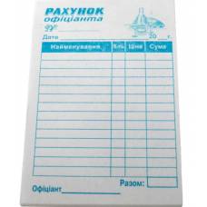 Бланк Коленкор А6 ОФИЦИАНТ самокопіюючий