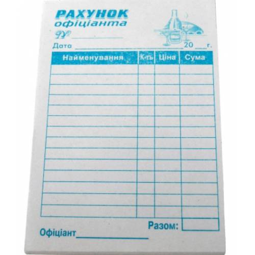 Бланк Коленкор А6 ОФИЦИАНТ самокопіюючий