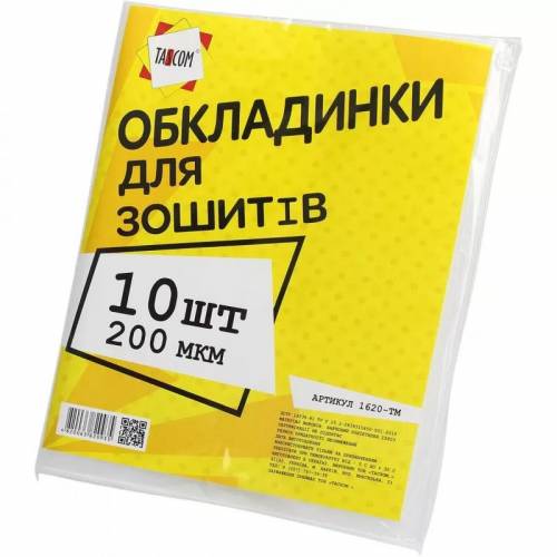Обложка Tascom полиэт. для тетрадей 200мкр Обложка Tascom полиэт. для тетрадей 200мкр