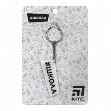 Брелок Kite "Школа" SC19-2903-2 РОЗПРОДАЖ