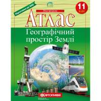 Атлас по географии 11 класс "Картография" 