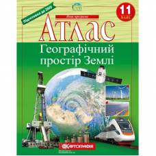 Атлас з географії 11 клас "Картографія" 