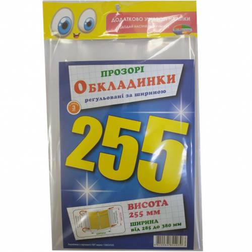 Обложка Полимер универсальная прозрачная 3шт 200мкм №255 стандарт шов 844039