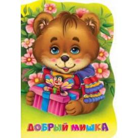 Манго серія: Дружилка "Добрий ведмедик" A5 12 страниц картон (укр) Манго серія: Дружилка "Добрий ведмедик" A5 12 страниц картон (укр)