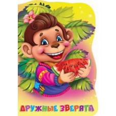 Манго серія: Дружилка "Дружні звірята" A5 12 страниц  картон (укр)