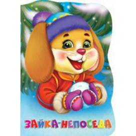 Манго серія: Дружилка "Зайка-непосидько" A5 12 страниц картон (укр) Манго серія: Дружилка "Зайка-непосидько" A5 12 страниц картон (укр)