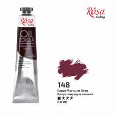 Краска масляная Rosa Gallery 45мл 148 Капут-мортуум темный
