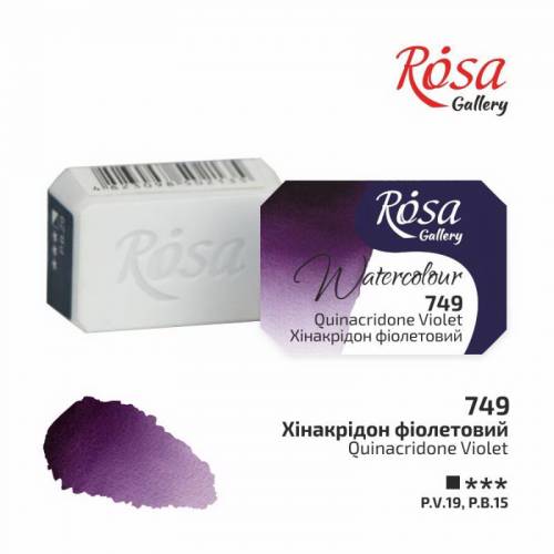 Краска акварельная Rosa Gallery 2,5мл в кювете 749 хинакридон фиолетовый