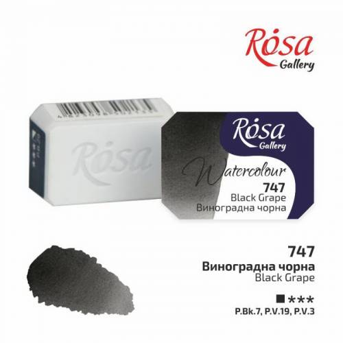 Краска акварельная Rosa Gallery 2,5мл в кювете 747 виноградная черная Краска акварельная Rosa Gallery 2,5мл в кювете 747 виноградная черная