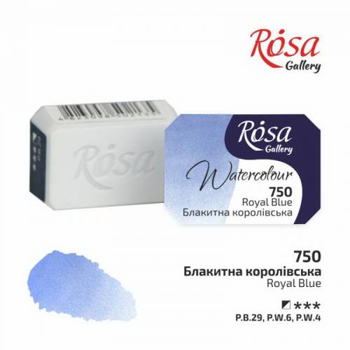 Краска акварельная Rosa Gallery 2,5мл в кювете 750 королевская голубая