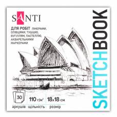 Альбом для графики Santi скетчбук "City" 110г/м2 18х18cм, 30 арк., склейка 743203