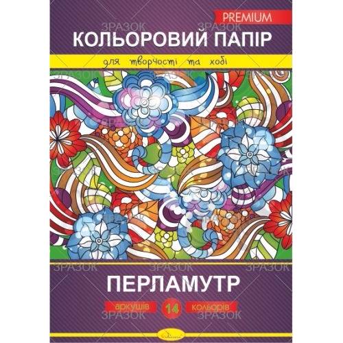 Цветная бумага Апельсин 14л премиум перламутровая  КПП-А4-14