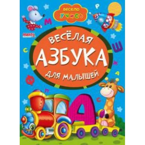 Манго серия: Сонечко в долонці "Білочка" B5 м'яка обкладинка (українською) розмальовка