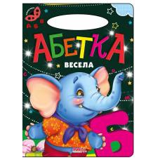 Манго серия: Сонечко "Абетка весела" B5 скоба (українською)
