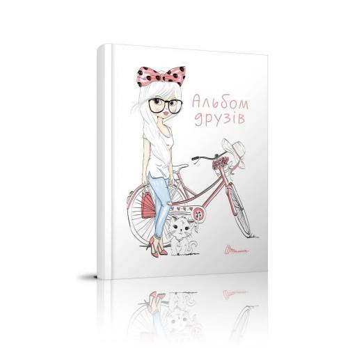 Талант Альбом друзів. Альбом друзів 6. A5 тверда обкладинка ( українською) код 641306