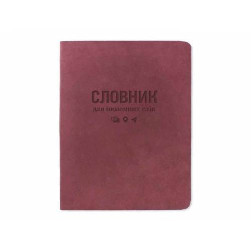 Словарь для записи иностранных слов «Gold Brisk» кожзам Sarif ТСВ-12 колір в асортименті Словарь для записи иностранных слов «Gold Brisk» кожзам Sarif ТСВ-12 колір в асортименті