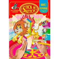 Лит.из-во Елвик А4 скоба серия: STICK SKETCH расскраска "Цирк" ШК..2280 Лит.из-во Елвик А4 скоба серия: STICK SKETCH расскраска "Цирк" ШК..2280