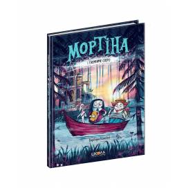 ВД Школа. Мортіна. (книга 4) Мортіна і Таємниче озеро. твердая формат 210 х 150 х 13 (українською) 56 стр. 2020год 297261 ВД Школа. Мортіна. (книга 4) Мортіна і Таємниче озеро. твердая формат 210 х 150 х 13 (українською) 56 стр. 2020год 297261